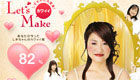 Girls Games: Ming, A Japanese Makeover!